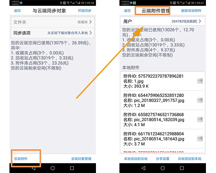 手机短信怎么上传云端