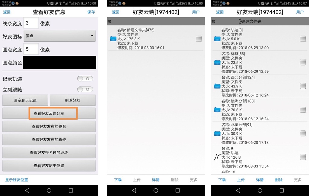 在线云短信分享怎么弄