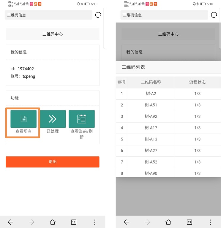 奥维二维码功能使用说明 | 奥维互动地图浏览器