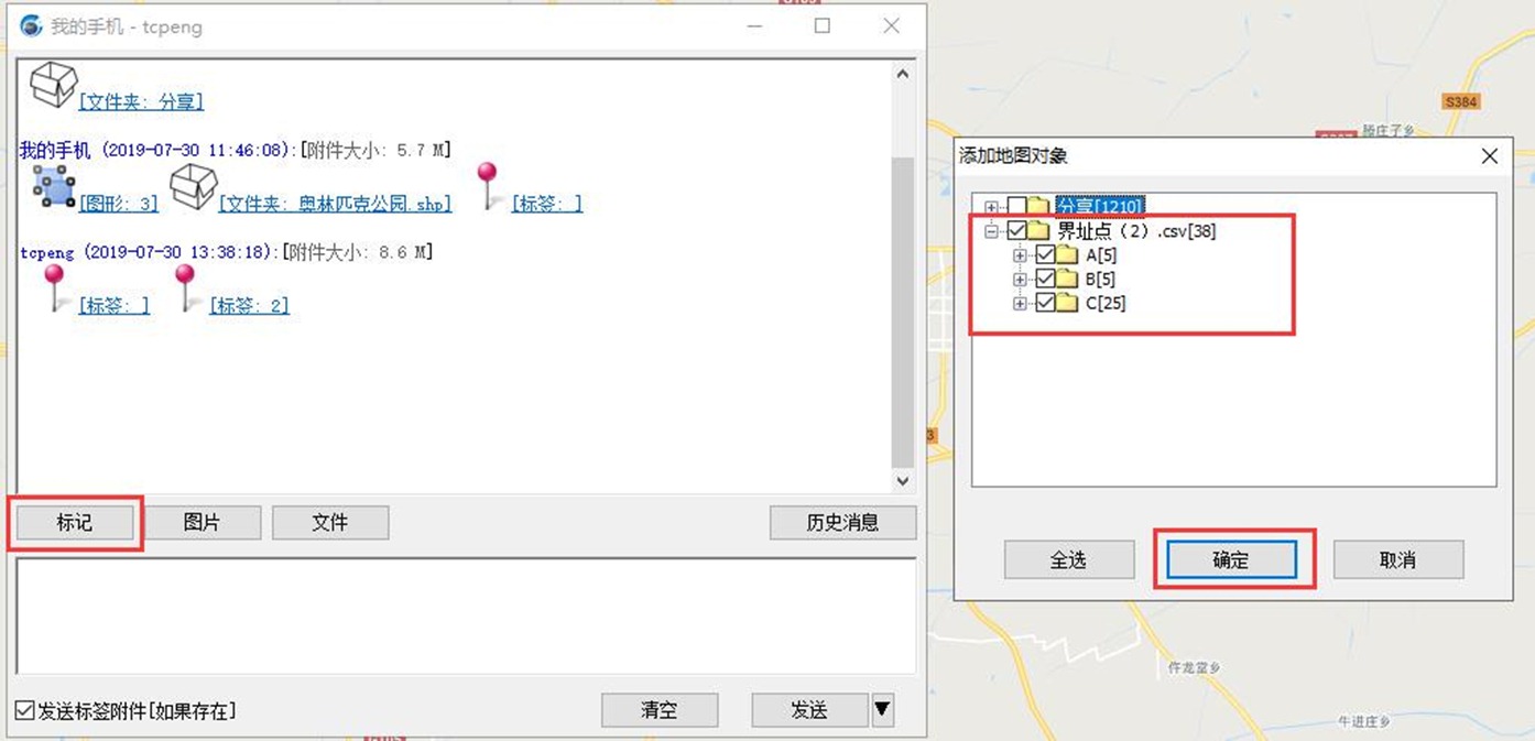 如何在奥维互动地图浏览器中设置奥维平面坐标？  第1张