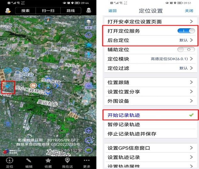 如何通过记录轨迹的形式测量面积 | 奥维互动地图浏览器